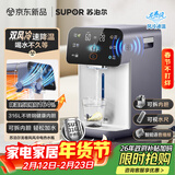 苏泊尔（SUPOR）【年货好礼】龙卷风风冷电热水瓶小魔方 5L烧水壶 316L可拆内胆保温恒温饮水机SW-50T302Max