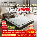 顾家家居（KUKA）抑菌防螨精钢连锁簧席梦思弹簧床垫1.8*2米M0085A【京仓闪发】