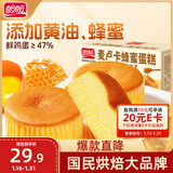 盼盼 麦卢卡蜂蜜蛋糕 早餐面包休闲零食糕点下午茶点心 560g/箱