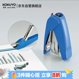 国誉(KOKUYO)进口省力型订书机办公文件平针装订器适配10号订书钉 蓝色 SL-M72B