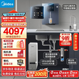 美的（Midea）省芯直饮冷热净水器套装【白泽1000+管线机239D+银河前置99】0阻垢剂反渗透过滤 家用壁挂式净饮机