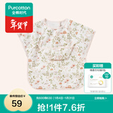 全棉时代罩衣宝宝吃饭纯棉饭饭衣防水防脏婴儿围兜儿童反穿护衣 花园梦境 100/52