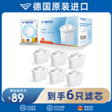 WATUS德国原装进口滤芯适配Brita碧然德过滤水壶净水器 多效滤芯 6枚装 可滤水80L