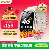 好记星【升级大屏】智能电话手表儿童4G卡通用青少年初高中生全网通移动电信版360度防水WIFI定位