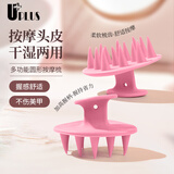 优家（UPLUS）圆形洗头刷头皮按摩刷洗发刷清洁按摩两用头皮护理老少通用