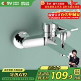 四季沐歌（MICOE）浴缸龙头淋浴混水阀 浴室开关双出水冷热三联花洒M-A3003-1D