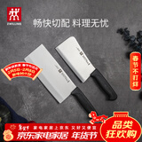 双立人（ZWILLING）刀具套装Enjoy菜刀砍骨刀斩切刀切菜刀厨刀斩骨刀刀中片刀2件套