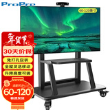 ProPre移动电视落地支架60-120英寸视频会议移动推车液晶显示屏希沃多媒体一体机展示支架75/85/100/120