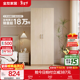 全友家居成品现代简约风大衣柜顶柜组合家用卧室家具柜子衣橱 【白橡木色】0.8m二门衣柜 多规格灵活组合+科学分区收纳
