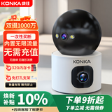 康佳4g监控无线摄像头室内无需连wifi终身免流量手机远程监控器360度无死角高清夜视家用插电不用网络