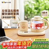 小熊（Bear）迷你养生壶 办公室烧水壶电水壶煮茶壶 保温杯垫多功能花茶壶煮水壶0.8升 YSH-D08D3 