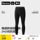 蕉内热皮302++保暖裤男女士7A抗菌秋裤抓绒加厚棉裤秋冬季内衣打底裤 【男士】黑色 3XL