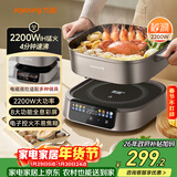 九阳（Joyoung）电火锅IH秒涮火锅专用锅IH电磁加热2200W大火力多功能锅6L分体电炒锅电煮锅全息触控彩屏HG60-G2