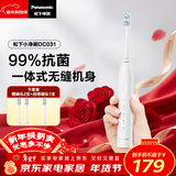 松下（Panasonic）电动牙刷磁悬浮声波震动小彩刷3.0软毛抗菌长续航学生成人生日礼物送男生女友DC031白3支刷头