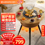 艾美特（AIRMATE）【围炉煮茶】取暖器电暖器小太阳远红外加热电暖气片家用电暖桌电陶炉烧水煮茶火锅炉 