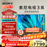 索尼（SONY）品质款 3系 K-55S30 55英寸 X80L升级款 4K超高清全面屏超博平板电视机家用适老智能安卓电视液晶 55英寸 S30