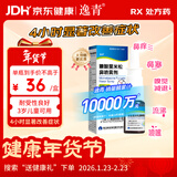 逸青【3盒装】糠酸莫米松鼻喷雾剂50μg*60喷/瓶