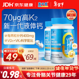 新盖中盖液体钙200粒 钙片男女士青年成人孕妇中老年补钙 维生素d3k2
