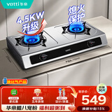 华帝不锈钢台式燃气灶家用罐装液化气4.5kW熄火保护煤气灶双灶台灶具i10112T【液化气产品】