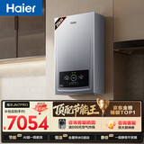海尔（Haier）全变频超一级能效燃气冷凝壁挂炉天然气地暖热水器 水伺服恒温节能真静音 家电补贴自营26JN7PRO
