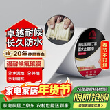 雨虹防水氟碳膜丁基防水止漏胶带 屋顶防水补漏材料 屋顶防水贴20cm*5m