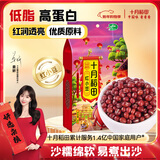 十月稻田 红小豆 2斤 红豆沙 打豆浆 杂粮粗粮真空装 大米伴侣 八宝粥原料