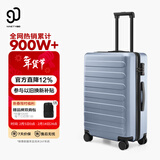 90分行李箱28英寸莱茵河经典款 拉杆箱大容量旅行箱密码箱湖光蓝
