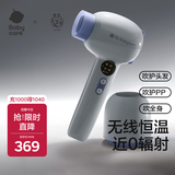 babycare儿童吹风机新生婴儿宝宝专用电吹风无线吹屁屁新年送礼鸢尾紫