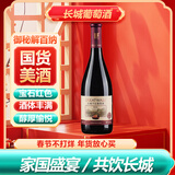 长城（GreatWall）御秘解百纳干红葡萄酒 橡木桶陈酿 750ML单瓶装 中粮出品