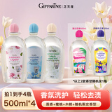 芝芙莲内衣内裤专用洗衣液清洁去血渍污渍持久留香 500ml*4瓶装4种香型