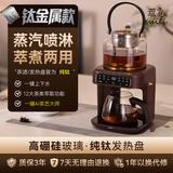萃礼纯钛煮茶壶养生壶萃茶蒸汽煮茶器全自动真空喷淋蒸煮一体自动上水烧水壶家用茶饮机新款多功能 尊享檀木色（纯钛）