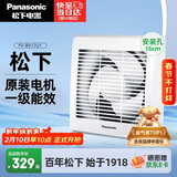 松下（Panasonic）排气扇厨房排风扇卫生间换气扇玻璃窗式浴室强力抽风机FV-RV17U1