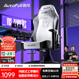 傲风电竞椅 人体工学椅子 电脑椅游戏椅 转椅久坐舒适办公椅 老板椅 C3灵风【潮酷机甲】