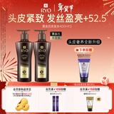 吕（Ryo）黑金吕洗发水400ml*2 舒缓头皮滋养修护黑灵芝【热门商品】