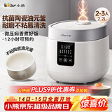 小熊（Bear）电饭煲2-3人 小型电饭锅 多功能微压快煮陶瓷油内胆 可预约小容量电饭煲2.2升 DFB-D20H2