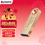 金士顿（Kingston）512GB USB3.2 Gen 1 U盘 DTSE9G3 金属U盘 读速220MB/s 写速100MB/s 学习办公投标电脑车载通用