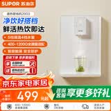 苏泊尔（SUPOR）管线机即热式饮水机台式壁挂式速热定温定量取水防干烧触控直饮机即热即饮多通量适配反渗透净水 【多档定量调温】全通量适配饮水机20G3 管线机