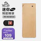 伯希和（Pelliot）户外睡袋秋冬季成人露营隔脏抓绒内胆加厚保暖毯子165030022卡其