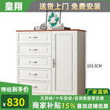 皇翔 实木斗柜客厅卧室储物柜收纳柜大容量抽屉柜电视柜带门现代简约