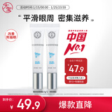 大宝眼袋霜15g双支套装眼霜紧致平滑保湿滋润护肤品新年礼物