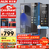 奥克斯（AUX）家用高端净水器净饮机伴侣 壁挂式饮水机 即热即饮 全通量适配 全水路杀菌速热管线机YGX-2201W