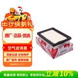 丰田（TOYOTA）广汽原厂空气滤清器 仅适用于19后油电混动雷凌1.8L(不含双擎E+）