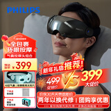 飞利浦（PHILIPS）眼部按摩仪可视化护眼仪眼睛穴位按摩器蓝牙睡眠眼罩缓解眼疲劳送男女友新年生日礼物7101E