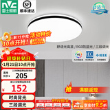 雷士（NVC）吸顶灯客厅灯简约现代LED照明灯具全屋套餐卧室灯-光鸿 24W 1381lm 【舒适光】三色调光圆灯