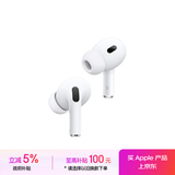 Apple/苹果 AirPods Pro (第二代) 搭配MagSafe充电盒 (USB-C) 苹果耳机 蓝牙耳机 适用iPhone/iPad/Mac