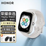 荣耀亲选智能手表Haylou Watch原装蓝牙通话高清大屏1.95英寸心率睡眠血氧健康监测支付NFC门禁男女款 荣耀Haylou Watch（星光白）NFC版
