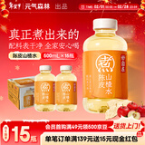 元气森林好自在 红豆薏米水 元气自在水 饮料整箱植物茶饮品 送礼年货 陈皮山楂水500mL*15瓶