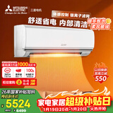 三菱电机空调 菱之光 1.5匹 新一级能效 纯铜管 内部清洁 舒适省电挂机 MSZ-CB12VF