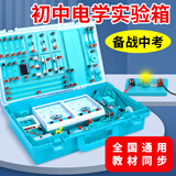 学友【全网低价】学友初中物理实验器材全套科学实验套装中考实验电学实验箱电磁学手摇发电机小灯泡亮