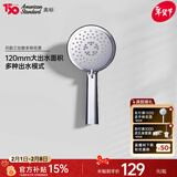 美标卫浴淋浴配件手持多功能节水花洒灵犀淋浴花洒喷头 9018花洒